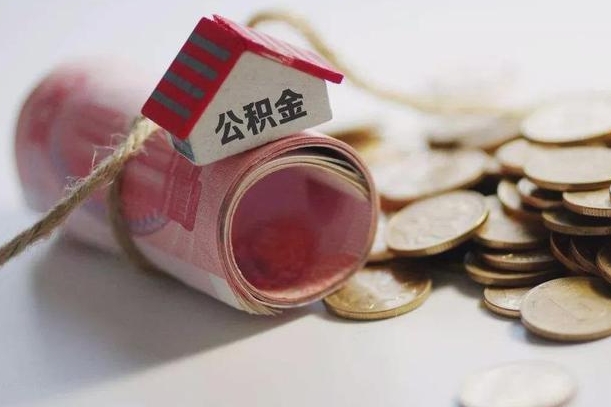 宁波公积金剩一百怎么取（公积金只有100元）